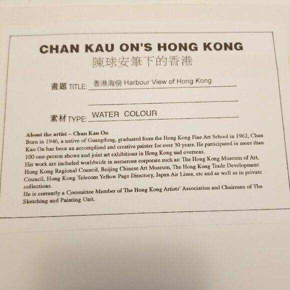 Chan Kau On's Hong Kong Harbour View of Hong Kong Signed Print Sail Boats Art - Picture 4 of 9